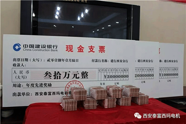 西安泰富西瑪電機(jī)召開(kāi)2018年分銷(xiāo)商會(huì)議。